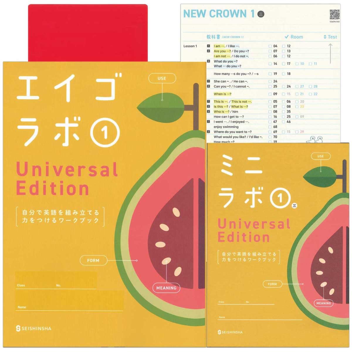 Amazon.co.jp: 2026生徒用 エイゴラボ1年 三省堂ニュークラウン準拠版
